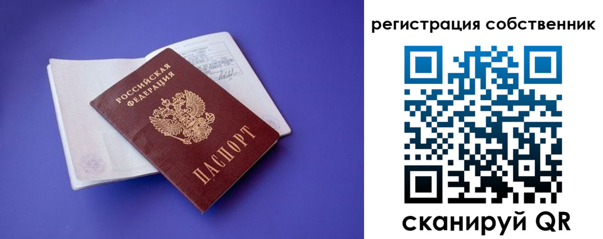 прописка штамп в Сорске