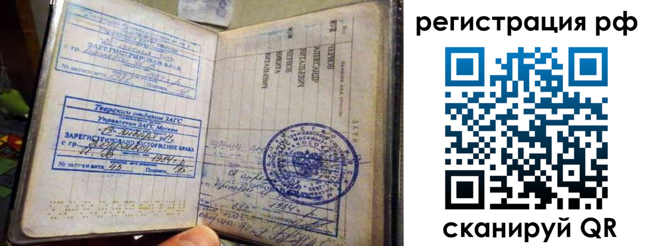 регистрация для дет. сада в Сорске