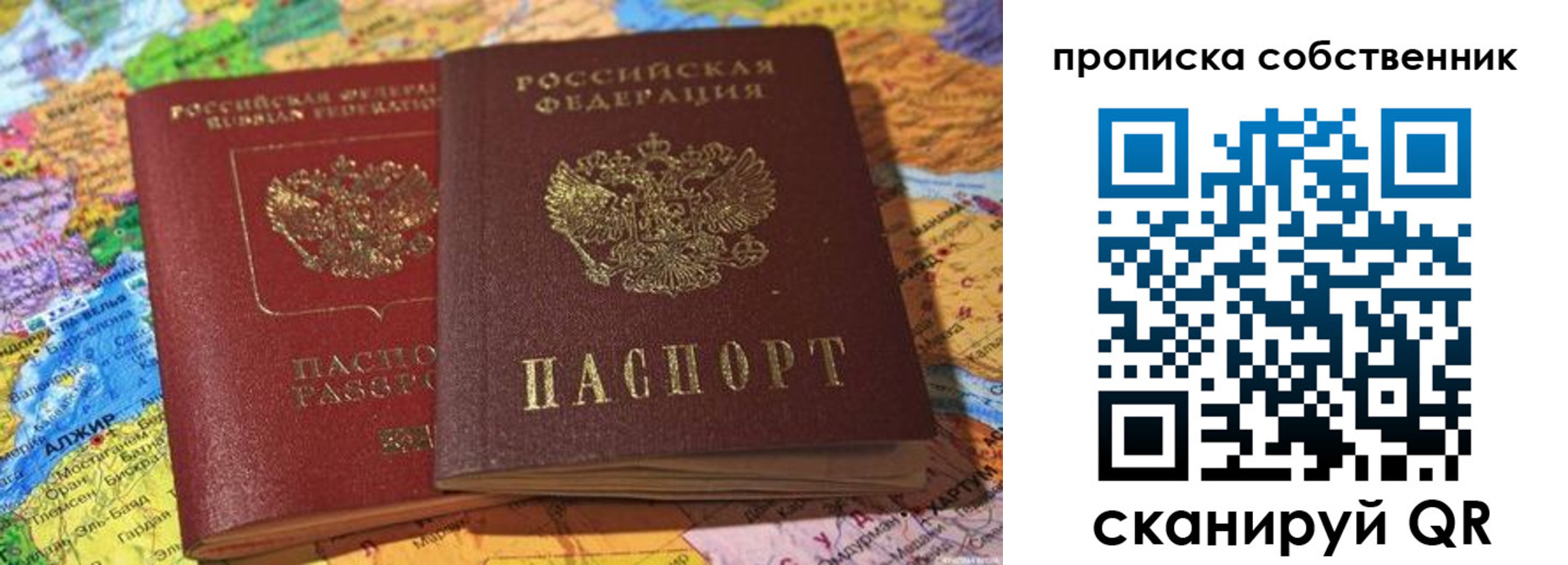 регистрация для школы в Сорске