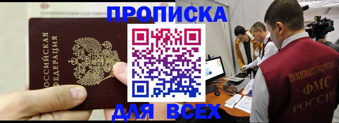 временная регистрация адрес в Сорске