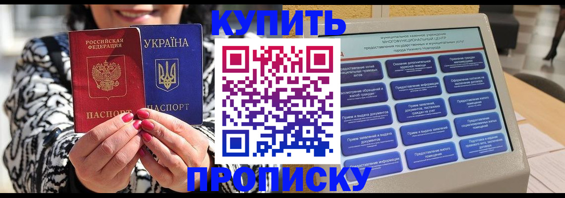 временная регистрация надежно в Сорске