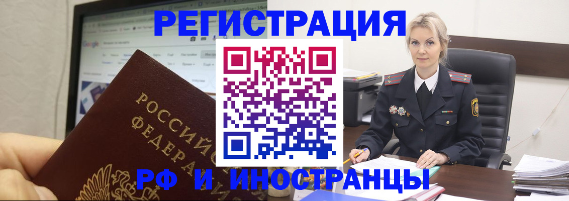 временная регистрация надежно в Сорске
