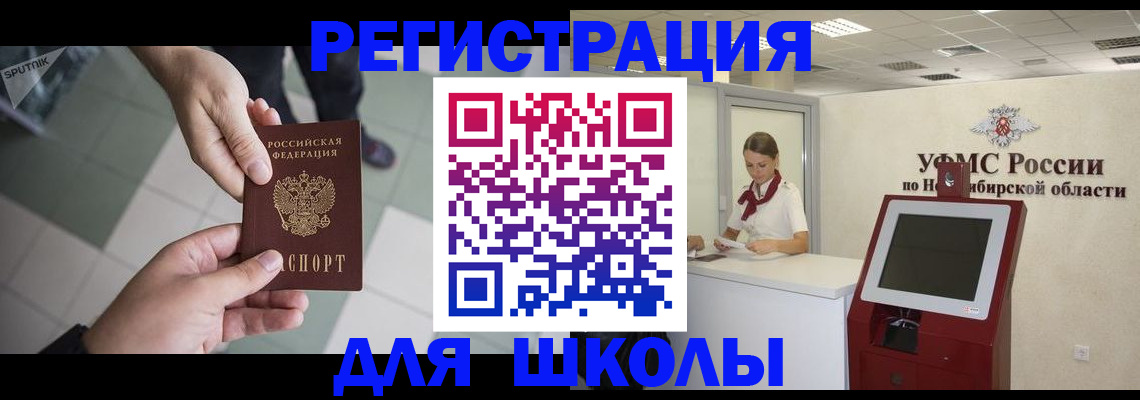 купить прописку в Сорске