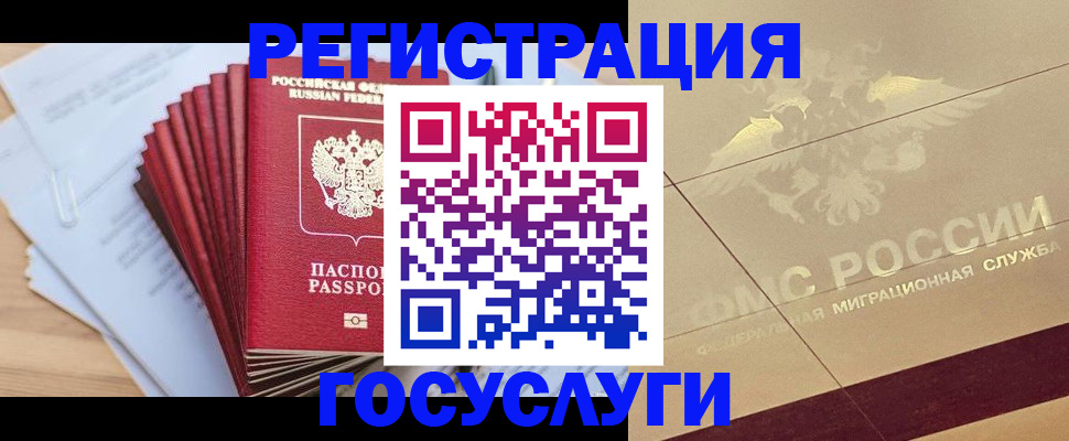 временная регистрация гарантия в Сорске